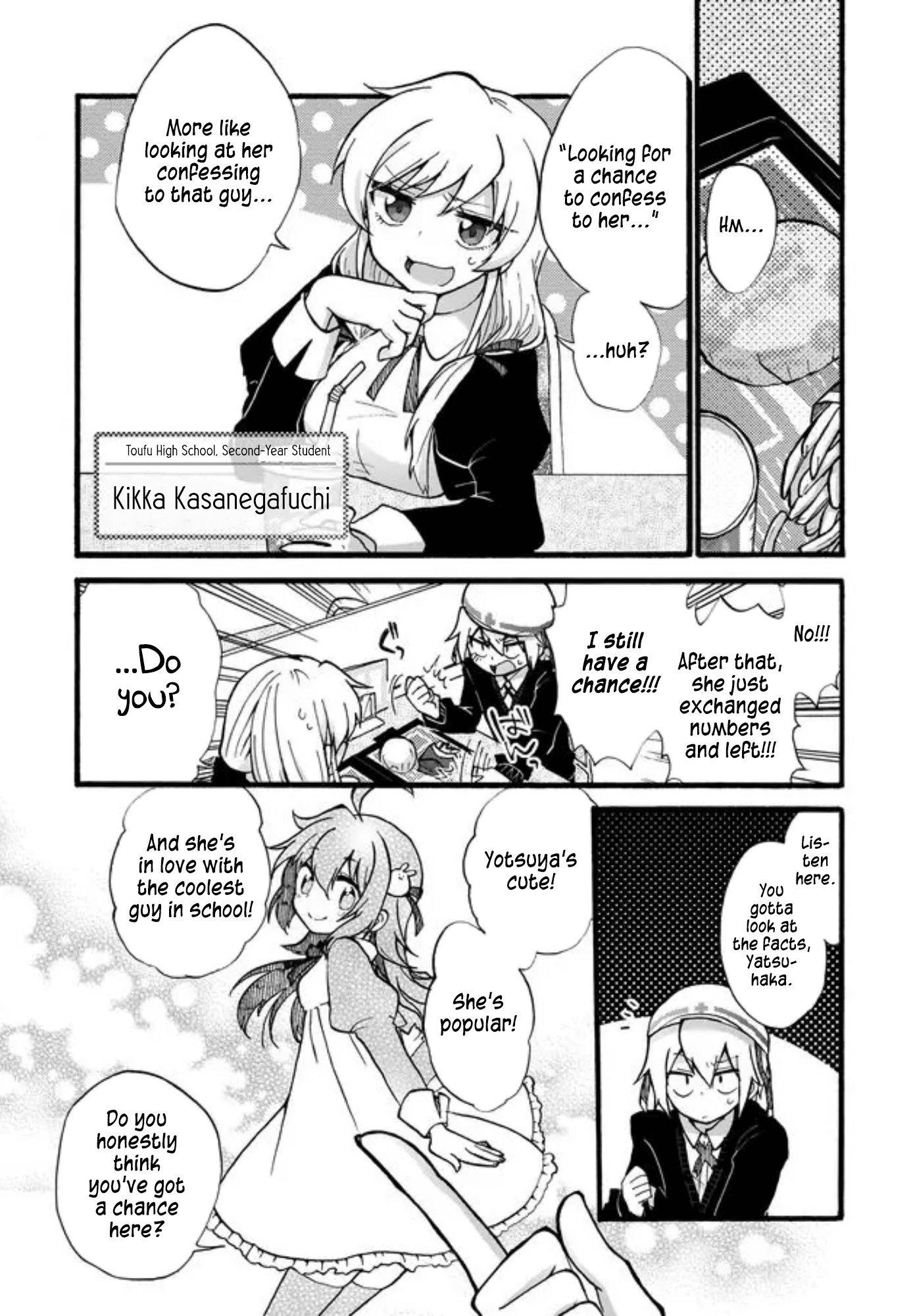 Yotsuya Kaidan! 第4页