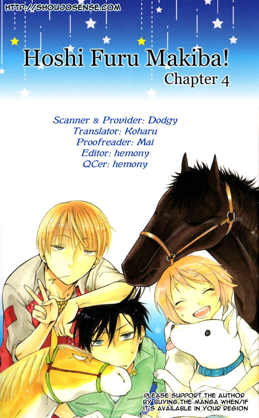 Hoshi Furu Makiba! Vol. 1 Ch. 4 第1页