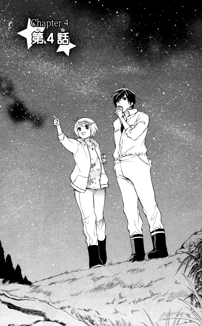Hoshi Furu Makiba! Vol. 1 Ch. 4 第2页