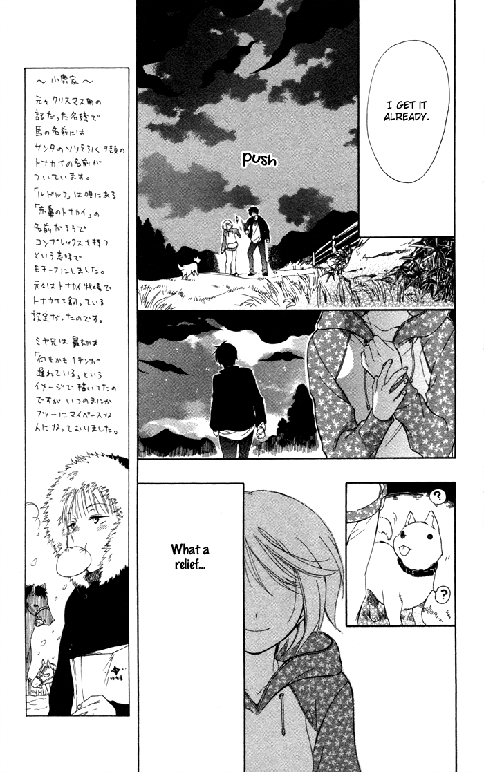 Hoshi Furu Makiba! Vol. 1 Ch. 4 第18页