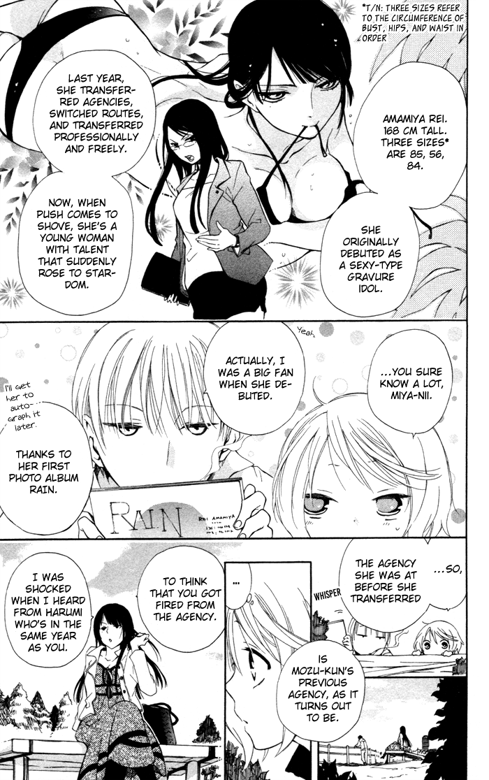 Hoshi Furu Makiba! Vol. 1 Ch. 4 第8页