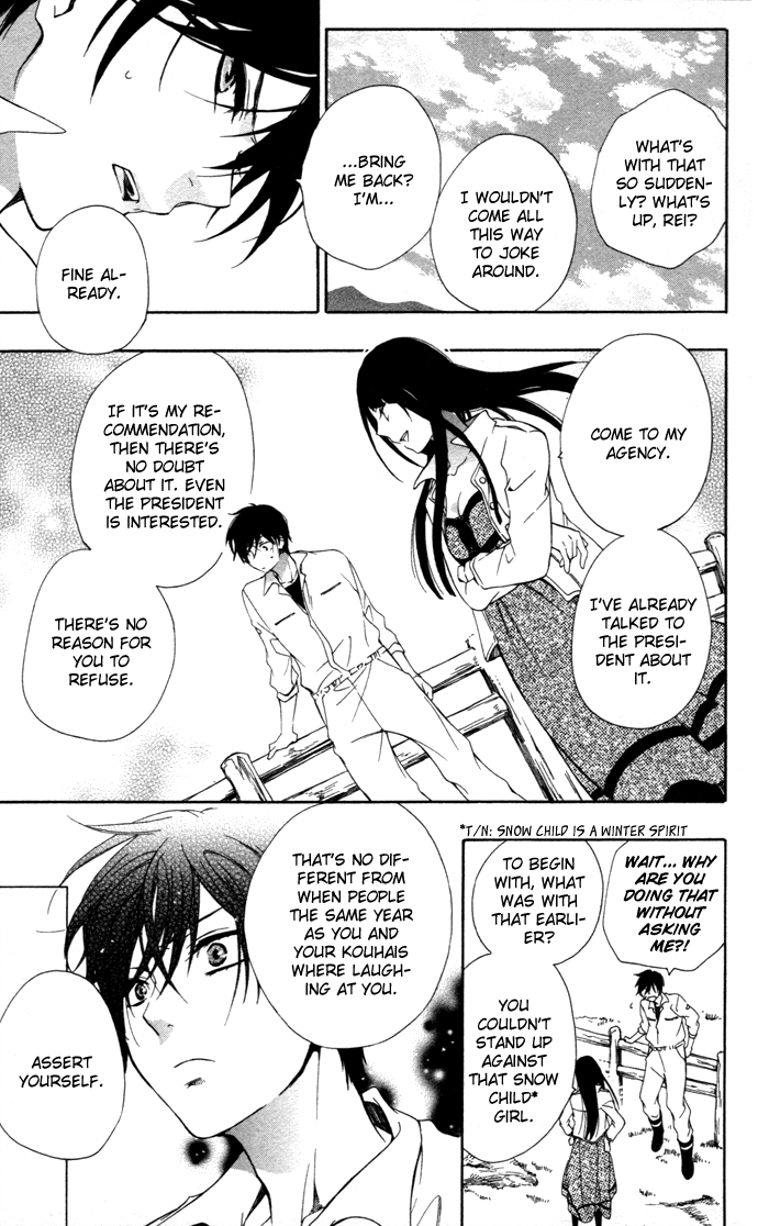 Hoshi Furu Makiba! Vol. 1 Ch. 4 第10页