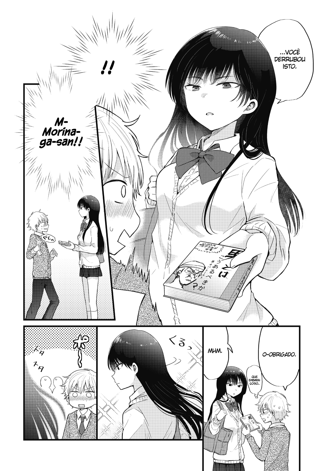 "Kawaii" wa Kimi no mono 第3页