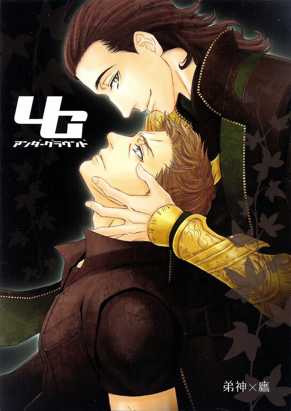 Avengers - Underground (Doujinshi) 第1页