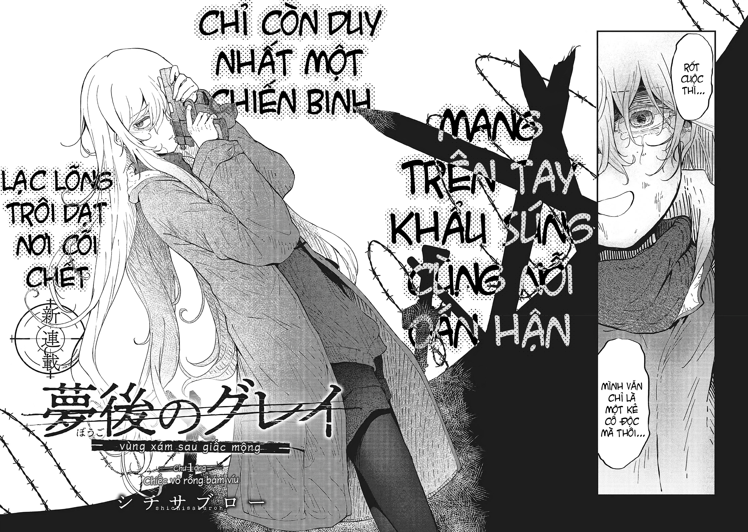 Bougo no Grey Chiếc vỏ rỗng bám víu 第2页