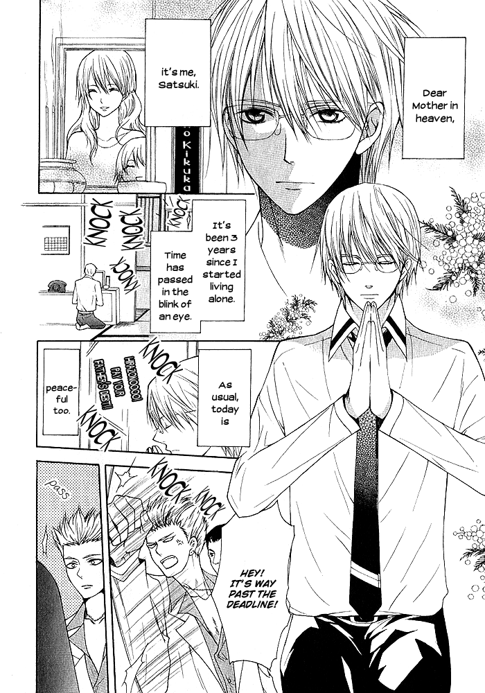 Futsumashi na Yome desu ga. What... Is This Feeling 第2页