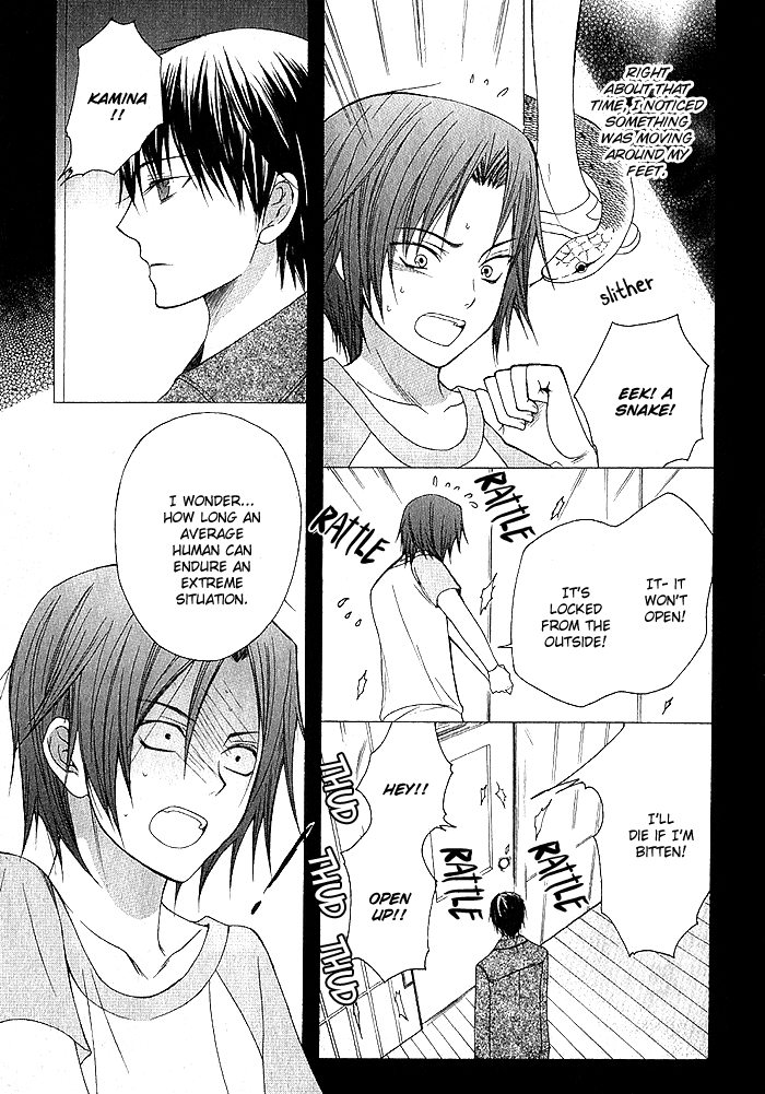 Futsumashi na Yome desu ga. What... Is This Feeling 第11页