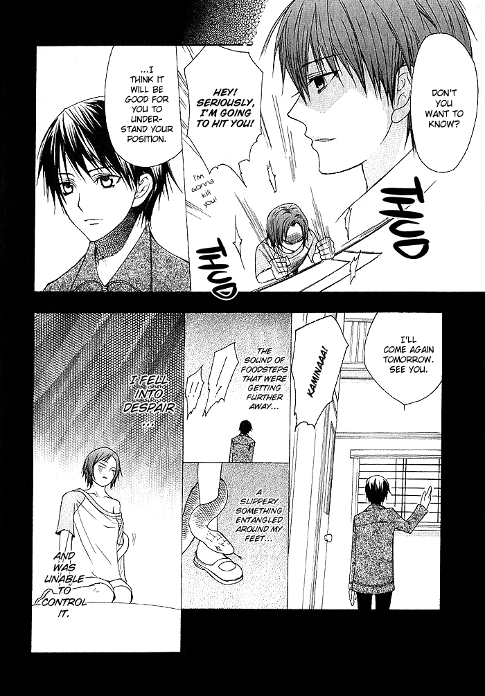 Futsumashi na Yome desu ga. What... Is This Feeling 第12页