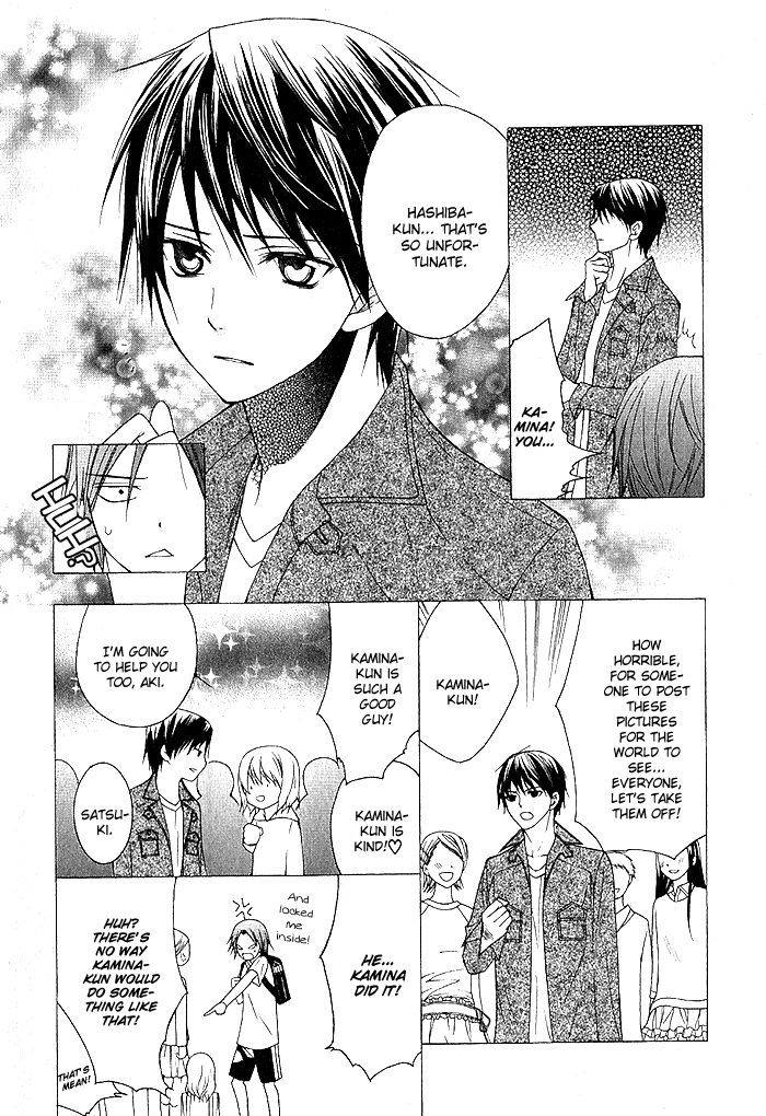 Futsumashi na Yome desu ga. What... Is This Feeling 第14页