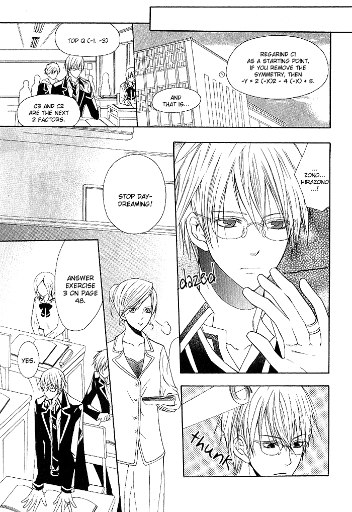 Futsumashi na Yome desu ga. What... Is This Feeling 第19页