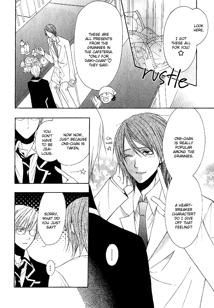 Futsumashi na Yome desu ga. What... Is This Feeling 第24页