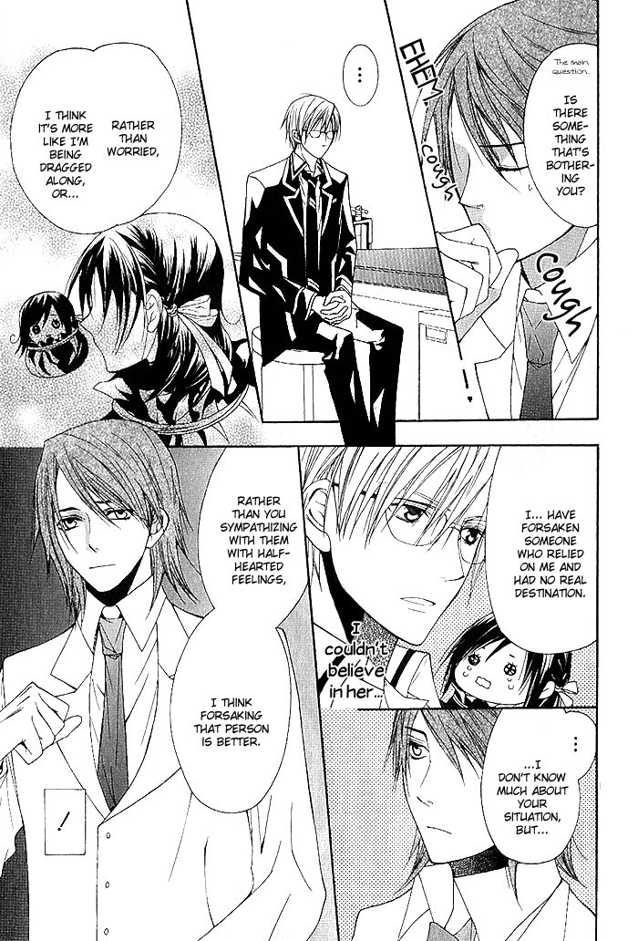 Futsumashi na Yome desu ga. What... Is This Feeling 第25页