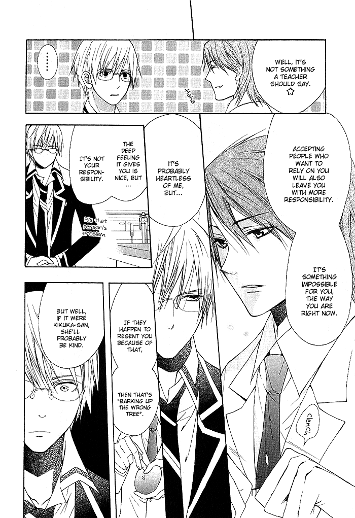 Futsumashi na Yome desu ga. What... Is This Feeling 第26页