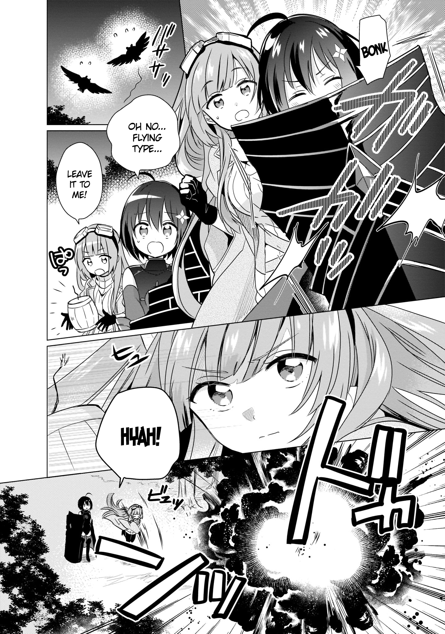 Bofuri Comic Anthology 第5页