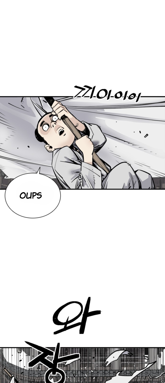 Shashin Chapitre 1 第27页