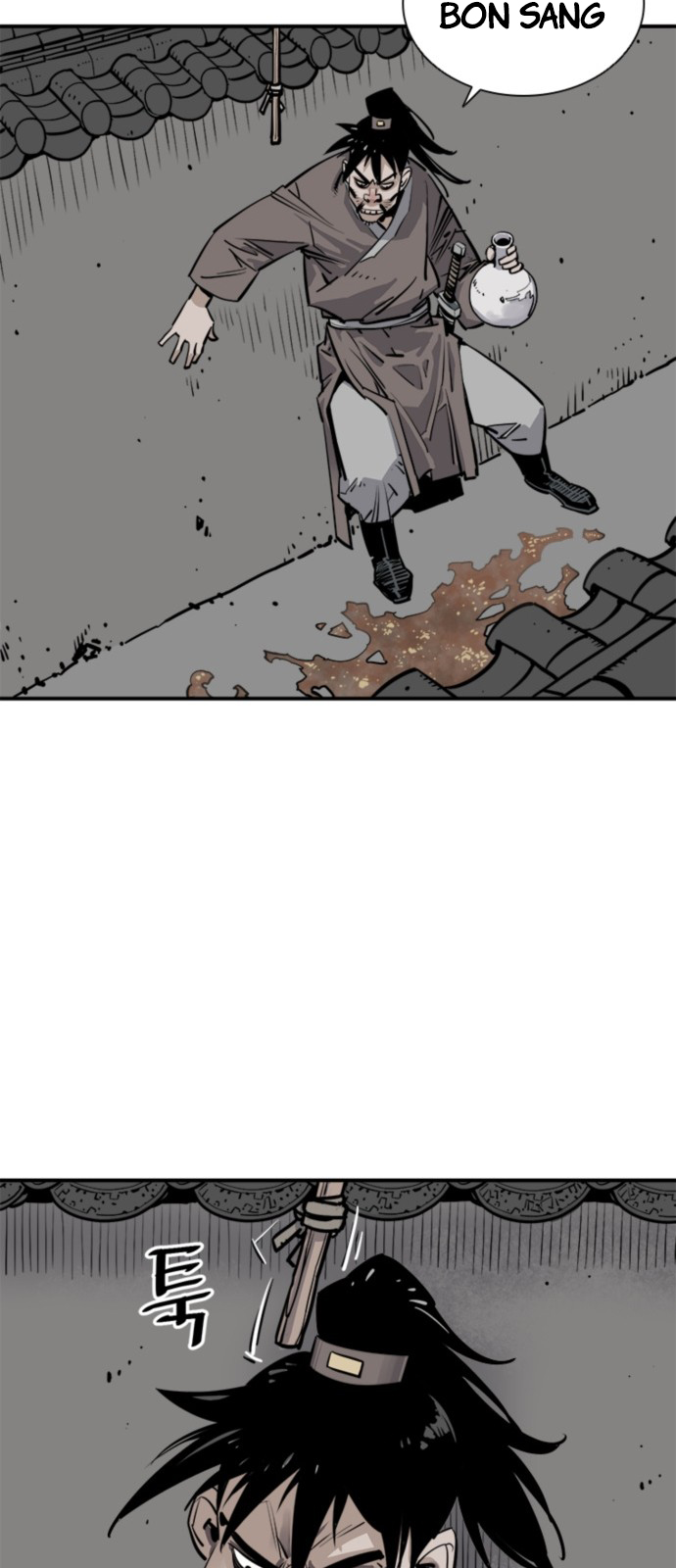 Shashin Chapitre 1 第60页