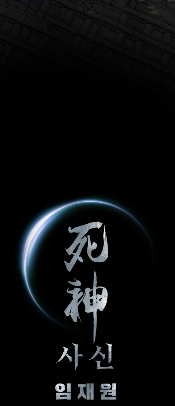 Shashin Chapitre 1 第76页