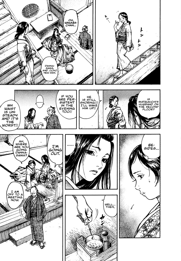 Butterfly Beast Re-translated 第23页