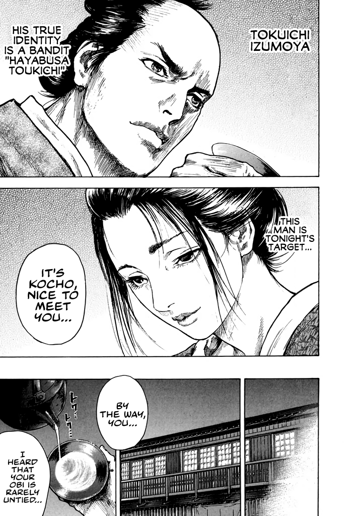 Butterfly Beast Re-translated 第29页