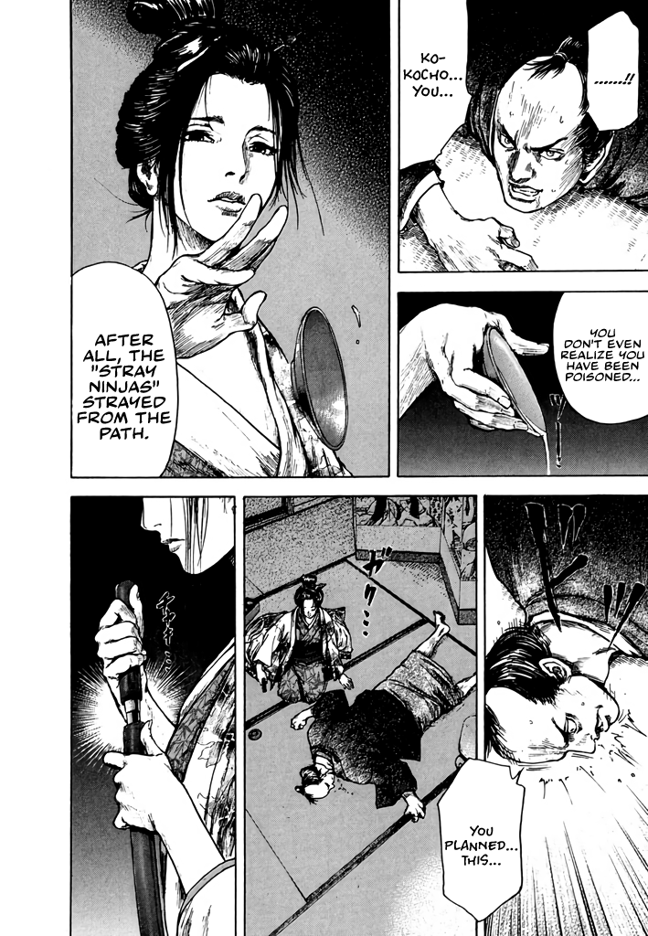 Butterfly Beast Re-translated 第32页