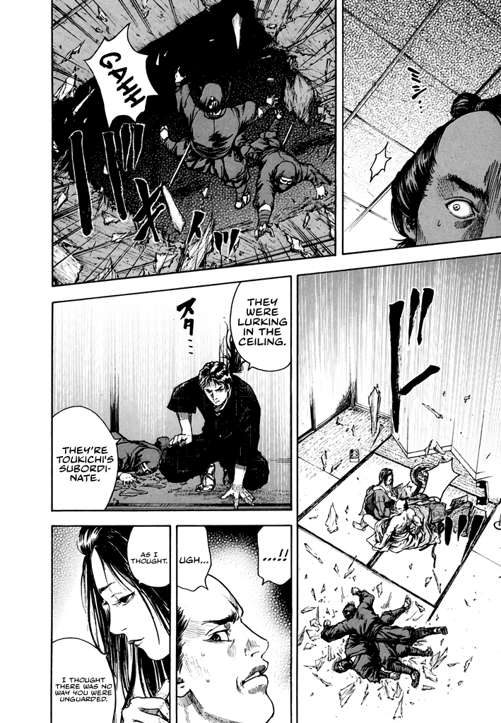 Butterfly Beast Re-translated 第44页