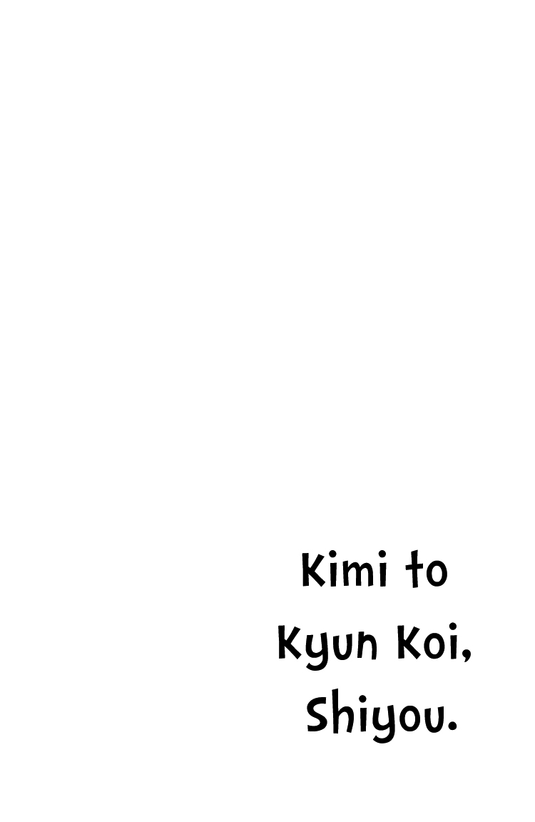 Kimi to Kyunkoi, Shiyou Sensei, Anone 第2页