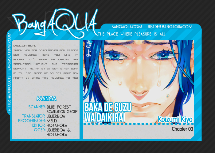Baka de Guzu wa Daikirai Vol. 1 Ch. 3 第1页