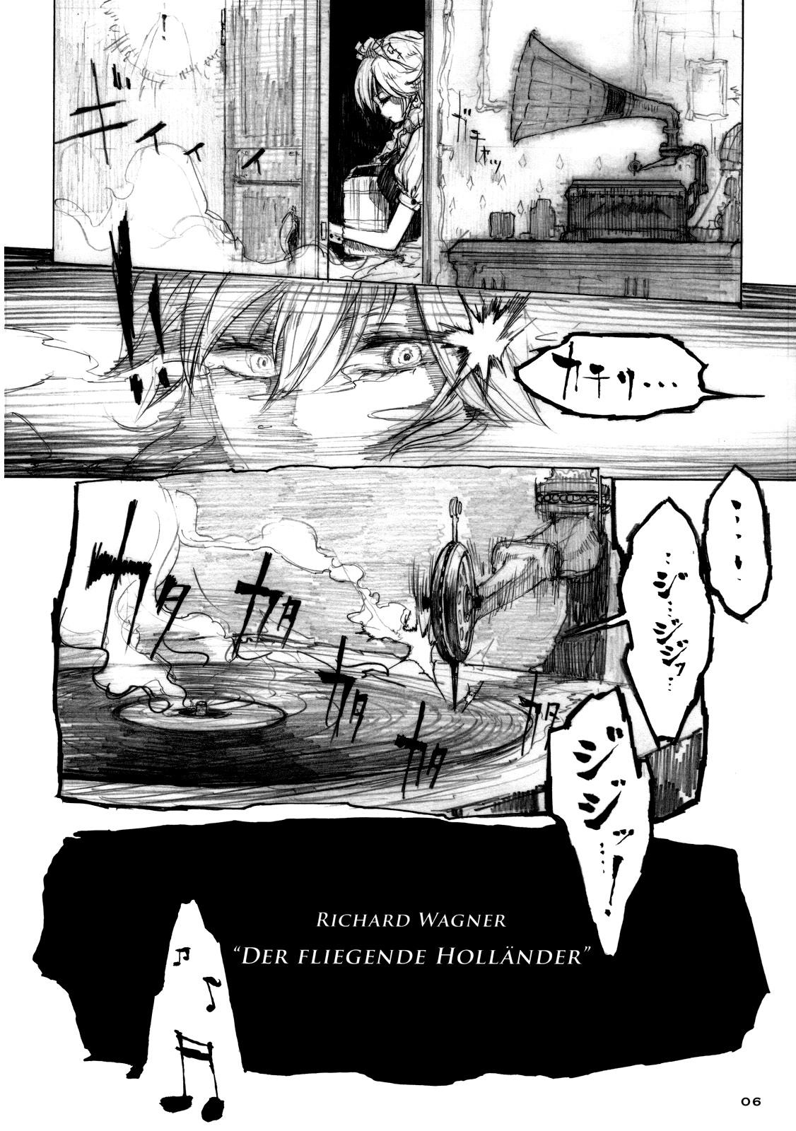 Touhou - The Flying Dutchman (Doujinshi) 第6页