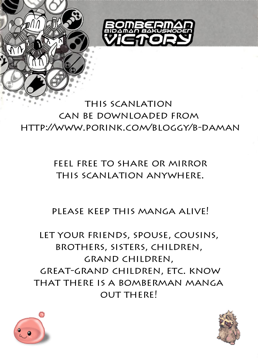 Bomberman B-Daman Bakushouden The B-Dacops Arrive! 第9页