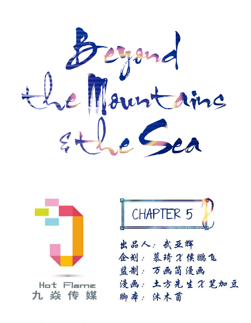 Beyond the Mountains and the Sea The Great Defender of Shanhai Continent 第2页