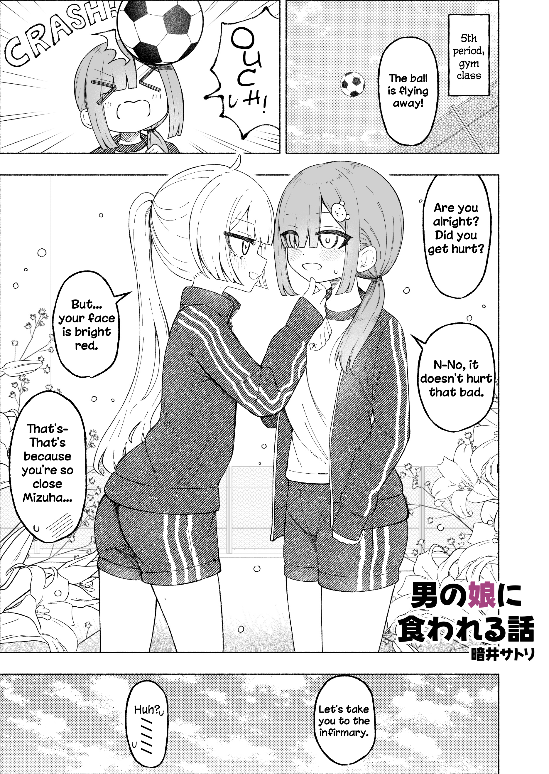 Otoko no Ko ni Kuwareru Hanashi Ch. 3 第1页