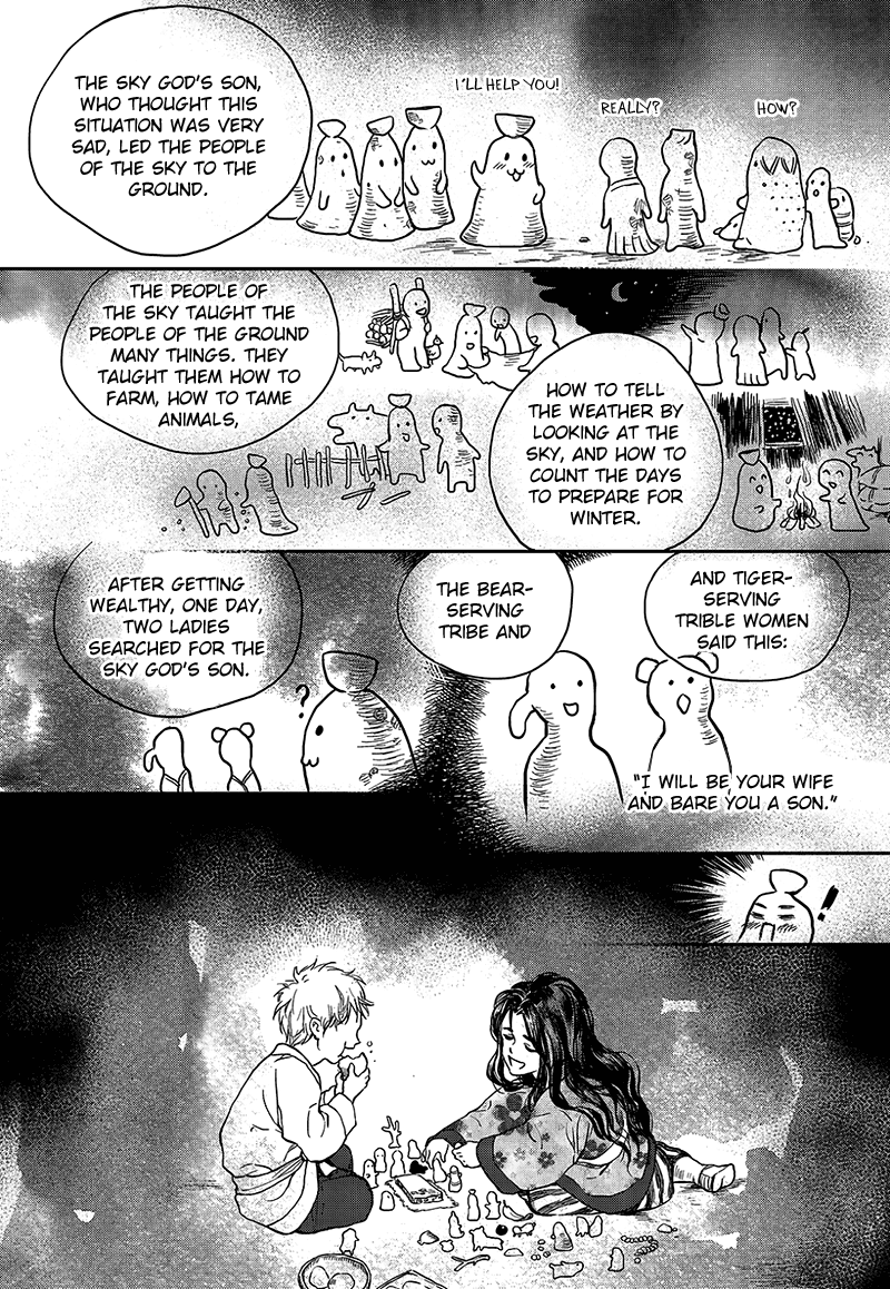 Blue Glass Vol. 1 Ch. 3 第16页