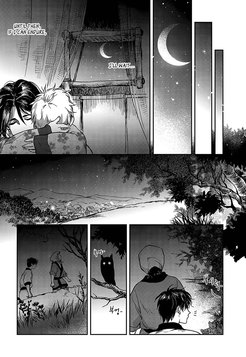 Blue Glass Vol. 1 Ch. 3 第21页
