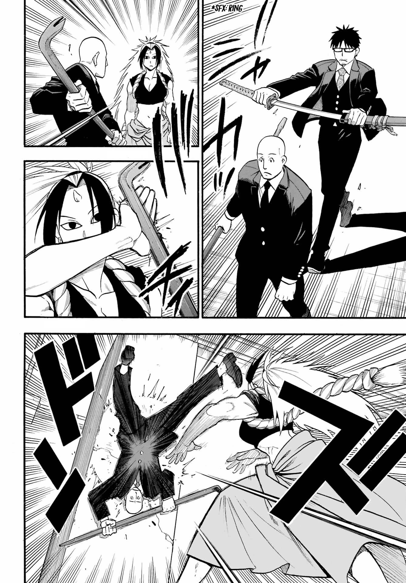 Yomi no Tsugai Jin và Yuru 第16页