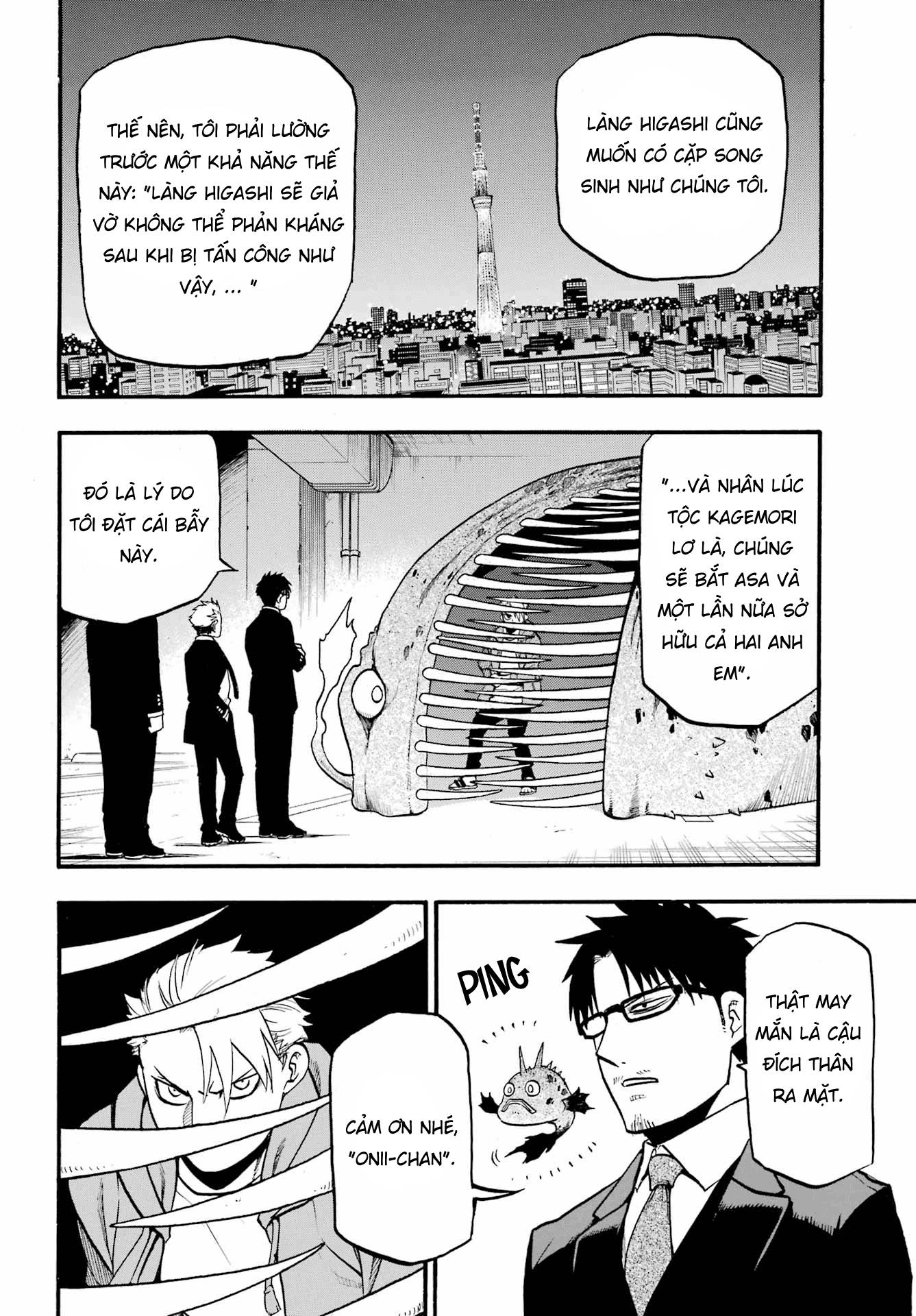 Yomi no Tsugai Jin và Yuru 第6页