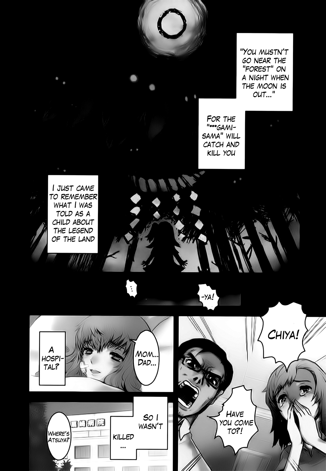 Gachirin ni Kiri Saku 第7页