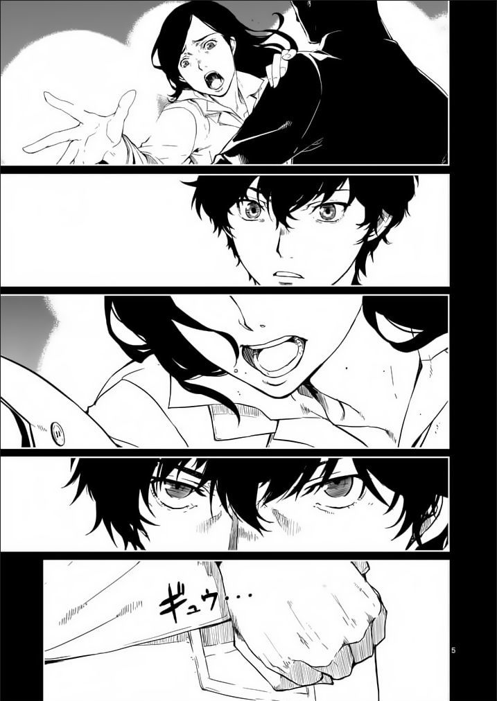 Persona 5 第3页