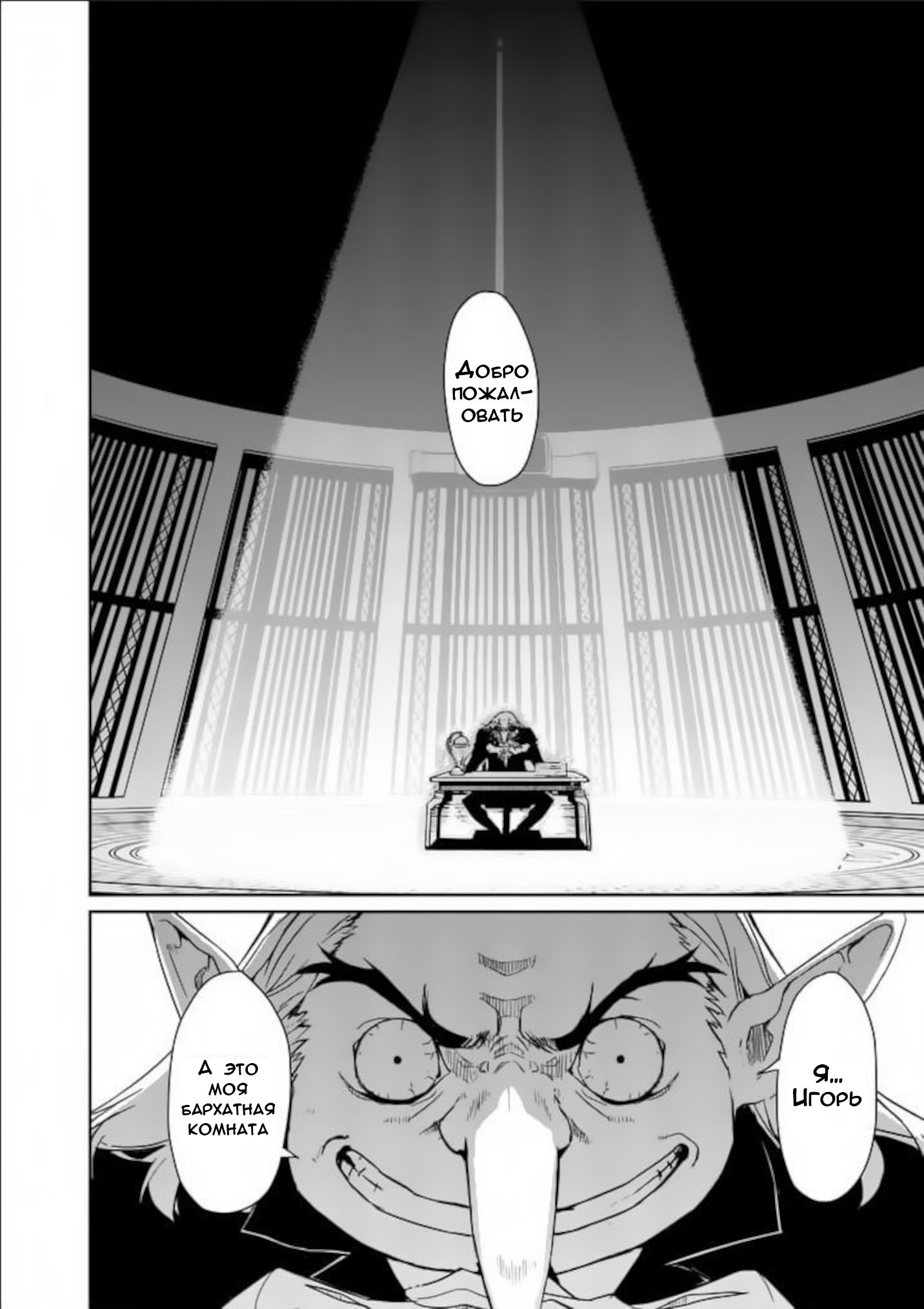 Persona 5 Глава 1 第27页