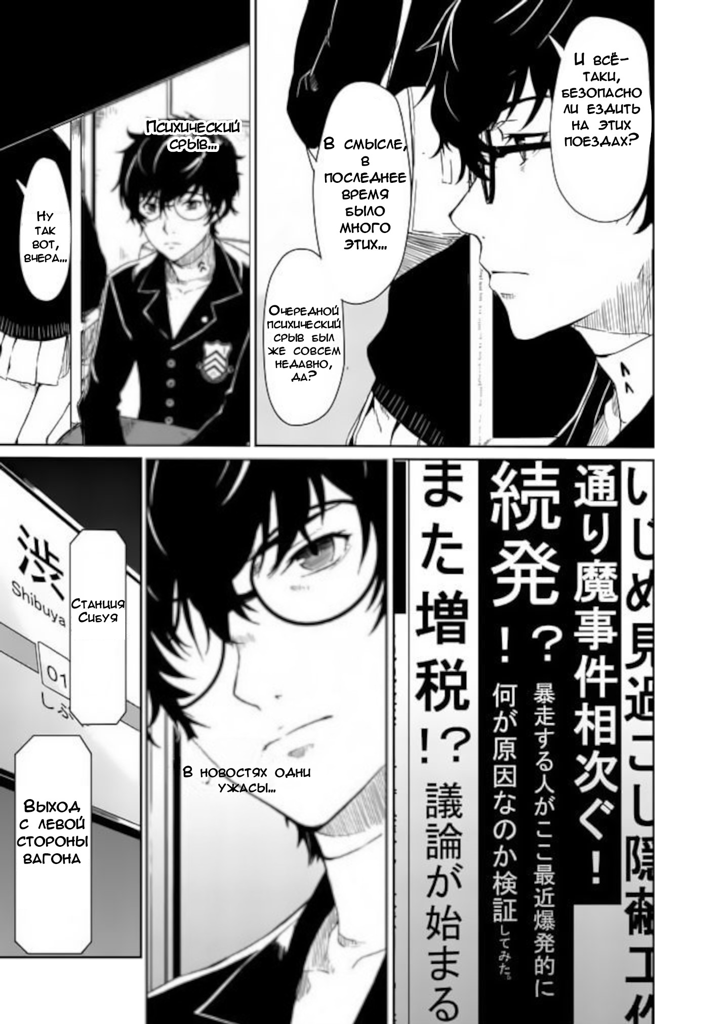 Persona 5 第5页