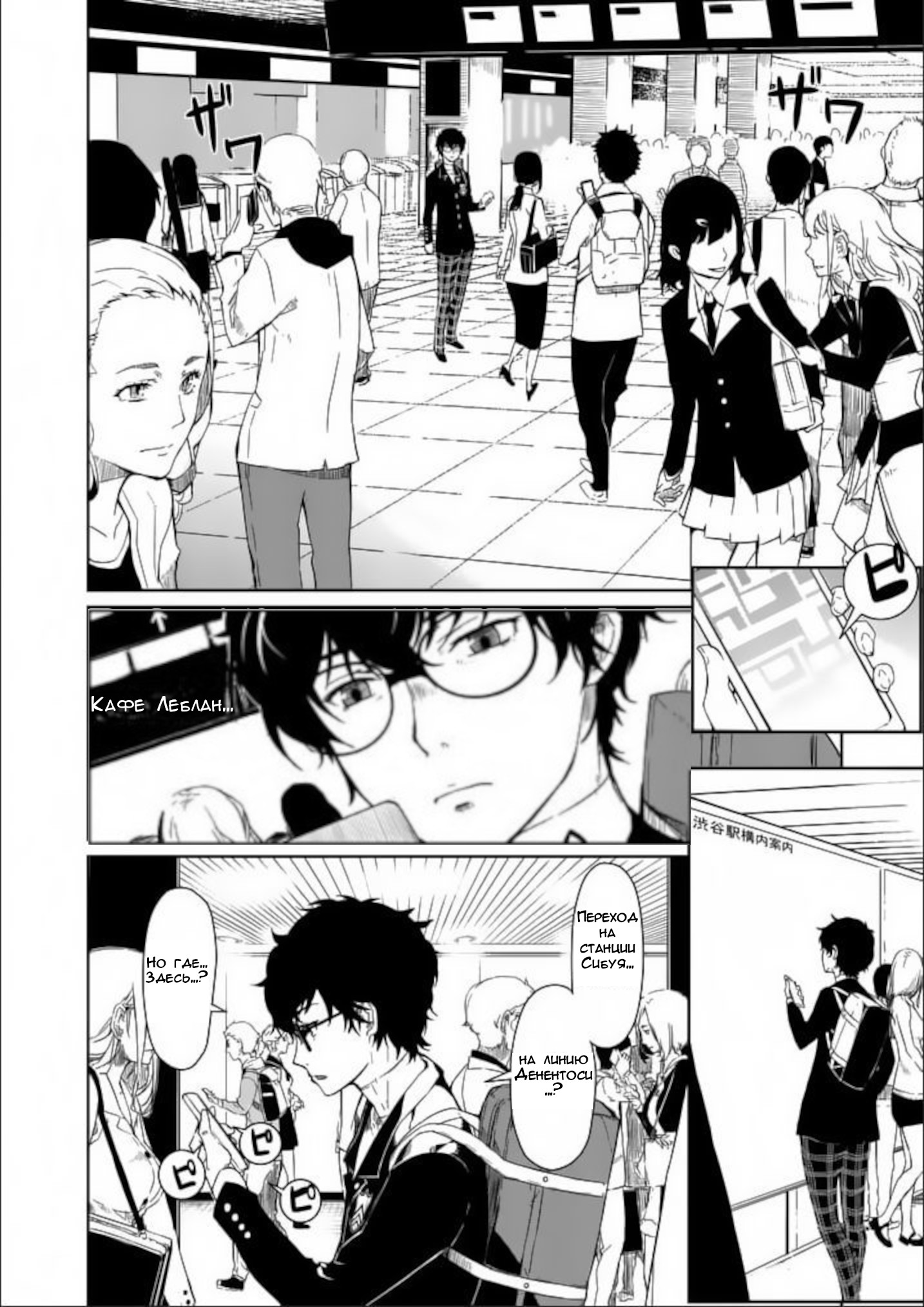 Persona 5 第6页