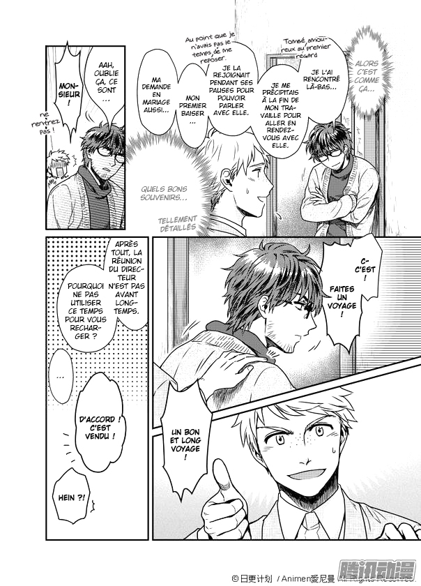 Magic Marriage Vol. 1 Ch. 1.1 第15页