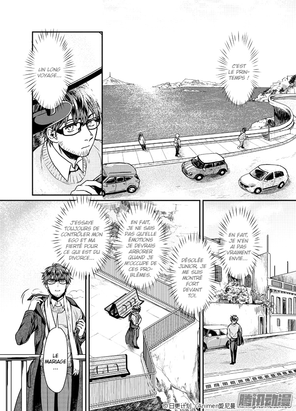Magic Marriage Vol. 1 Ch. 1.1 第17页
