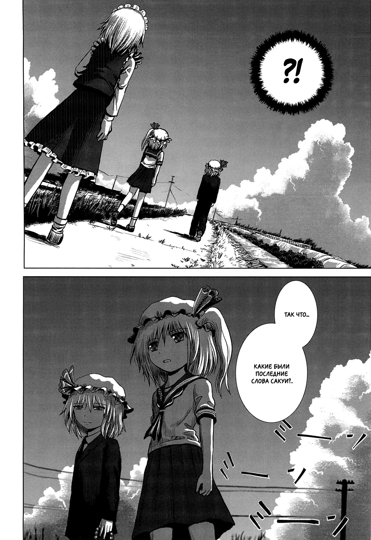 Touhou - Tafugai (Doujinshi) Oneshot 第18页
