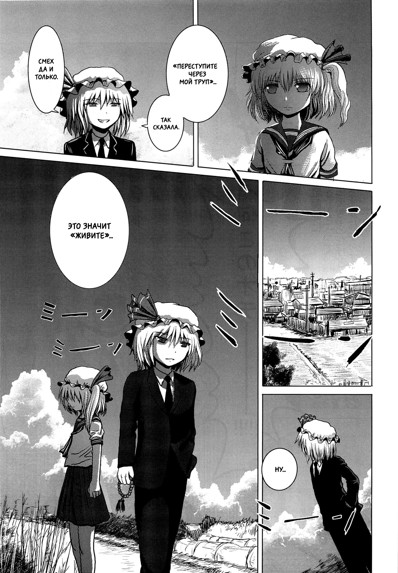 Touhou - Tafugai (Doujinshi) Oneshot 第19页