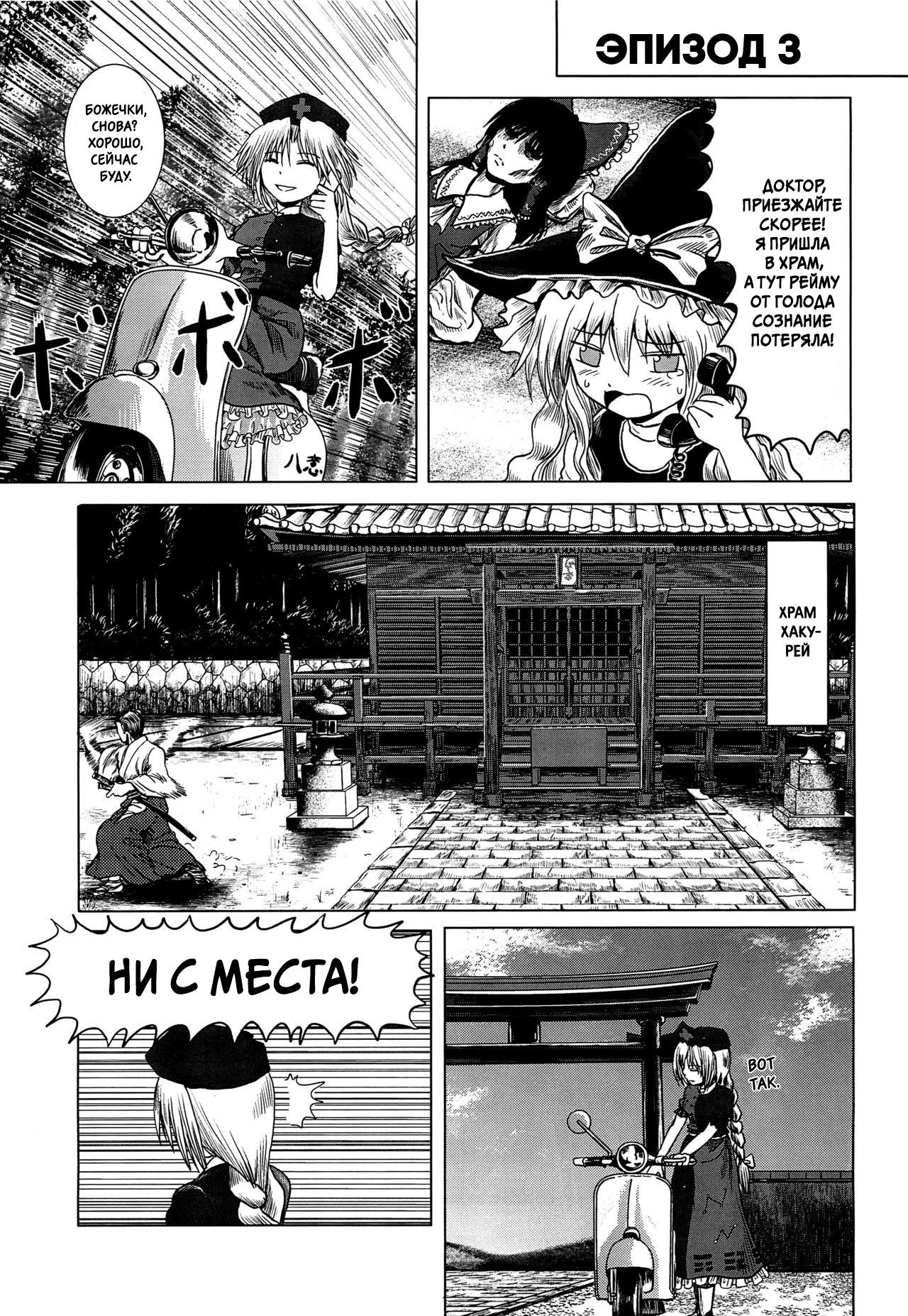 Touhou - Tafugai (Doujinshi) Oneshot 第21页