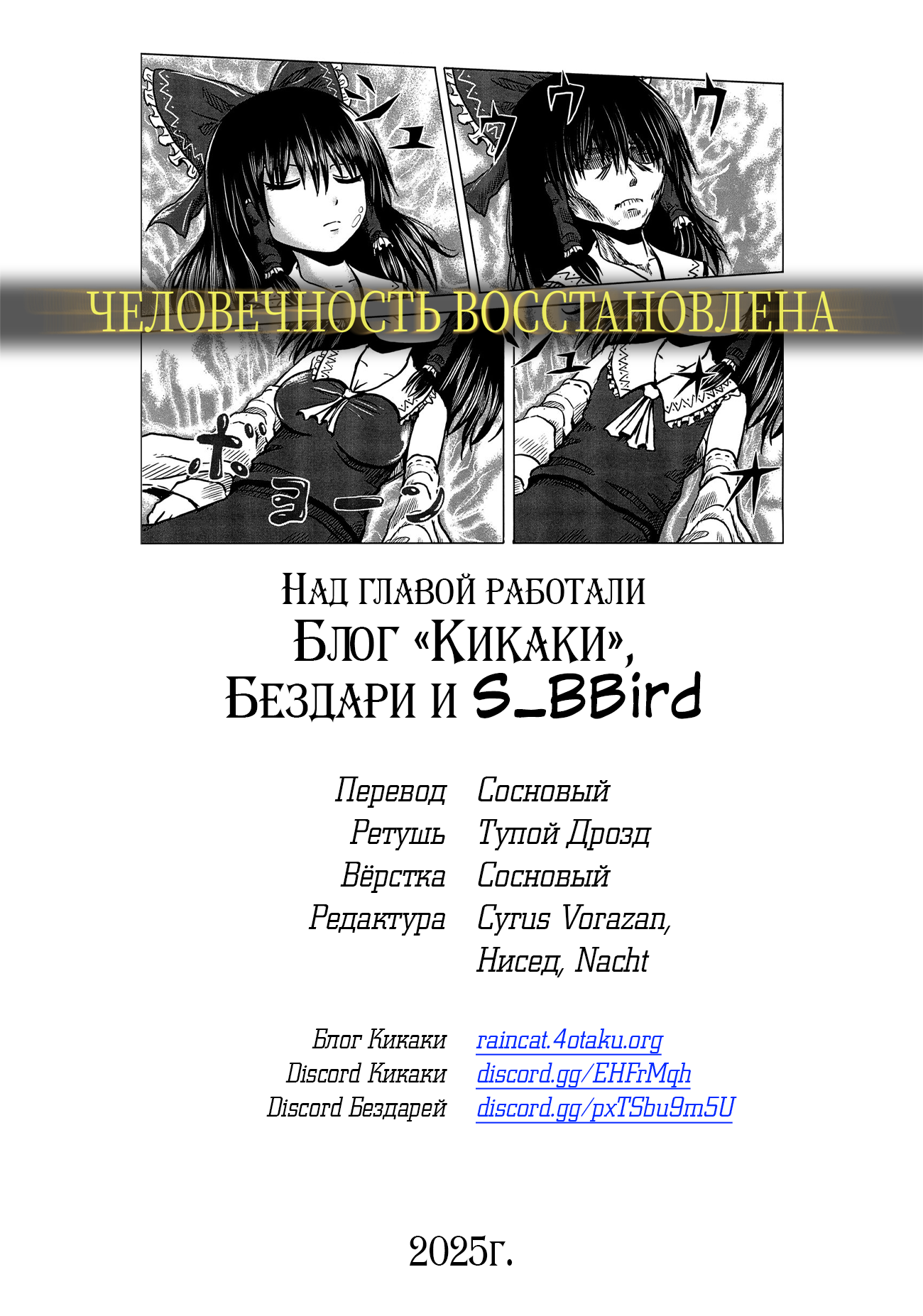 Touhou - Tafugai (Doujinshi) Oneshot 第30页
