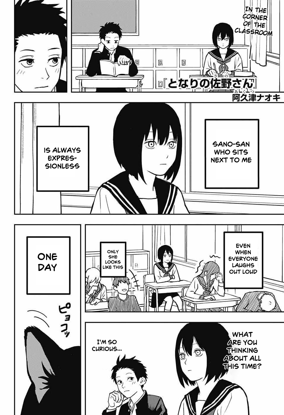 Sano-san Who Sits Next to Me 第1页