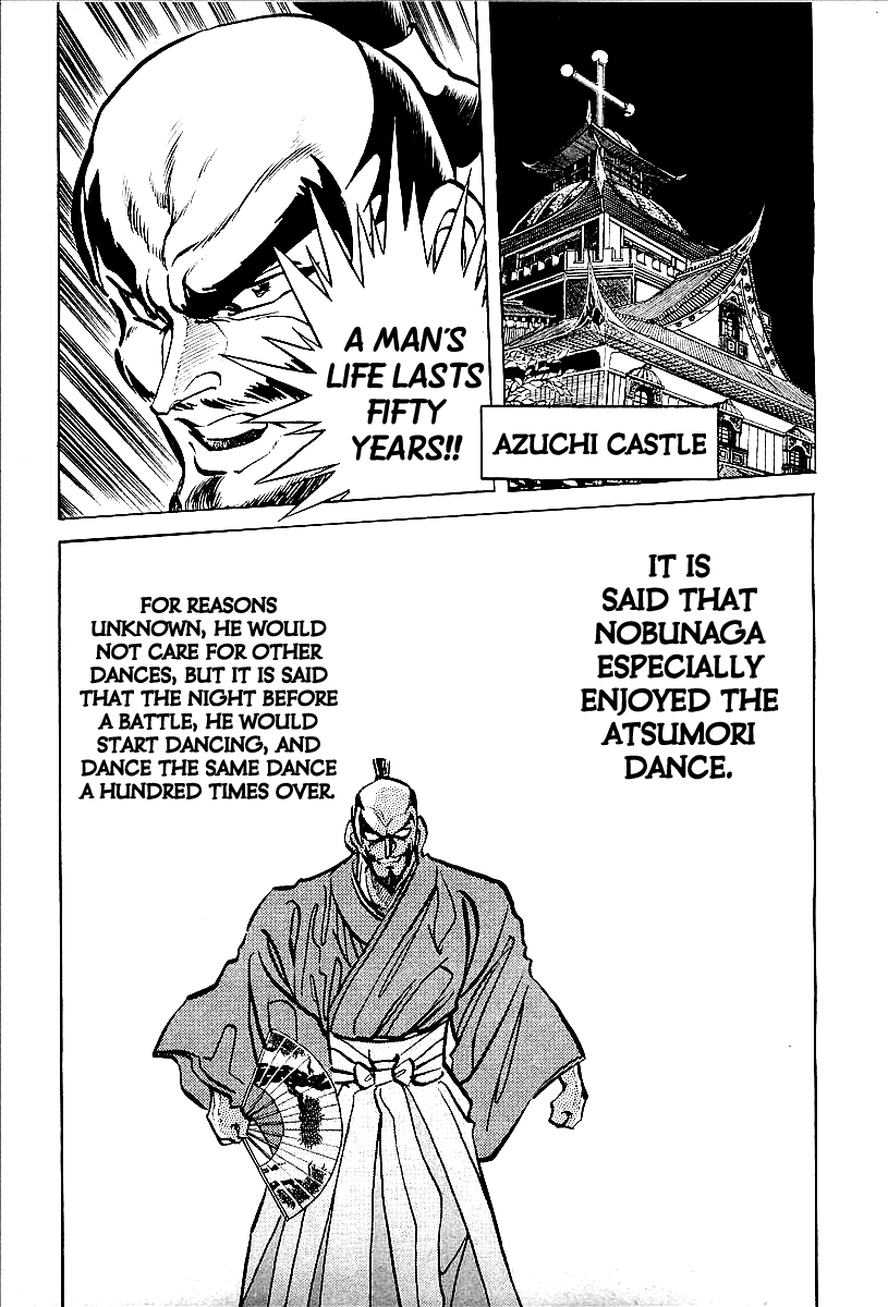 Blazing Nobunaga Enter Ninjaman 第16页