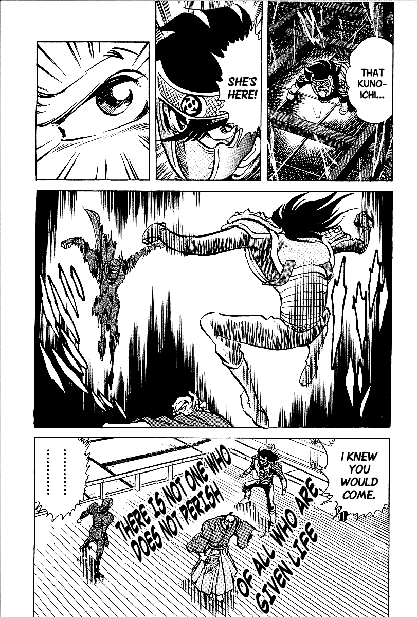 Blazing Nobunaga Enter Ninjaman 第17页