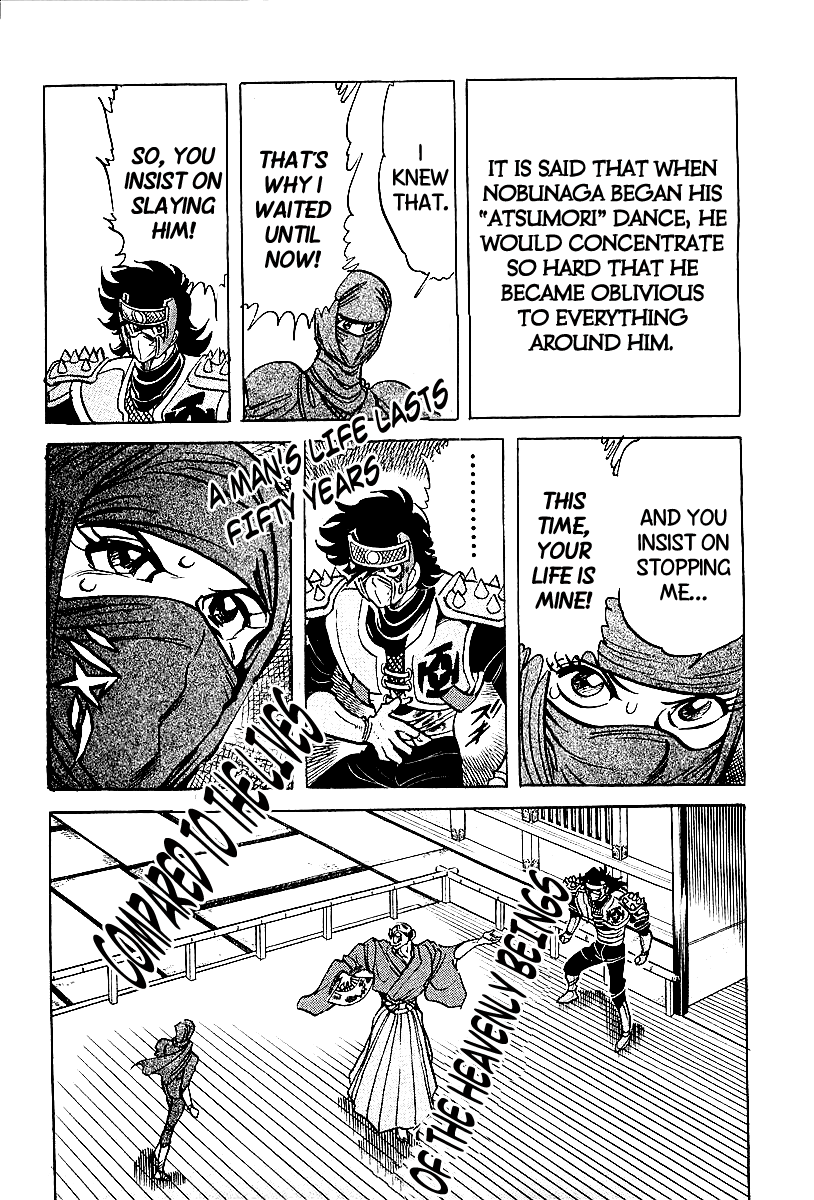 Blazing Nobunaga Enter Ninjaman 第18页